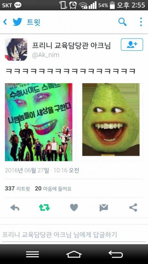 수어사이드 스쿼드 한국 포스터.jpg