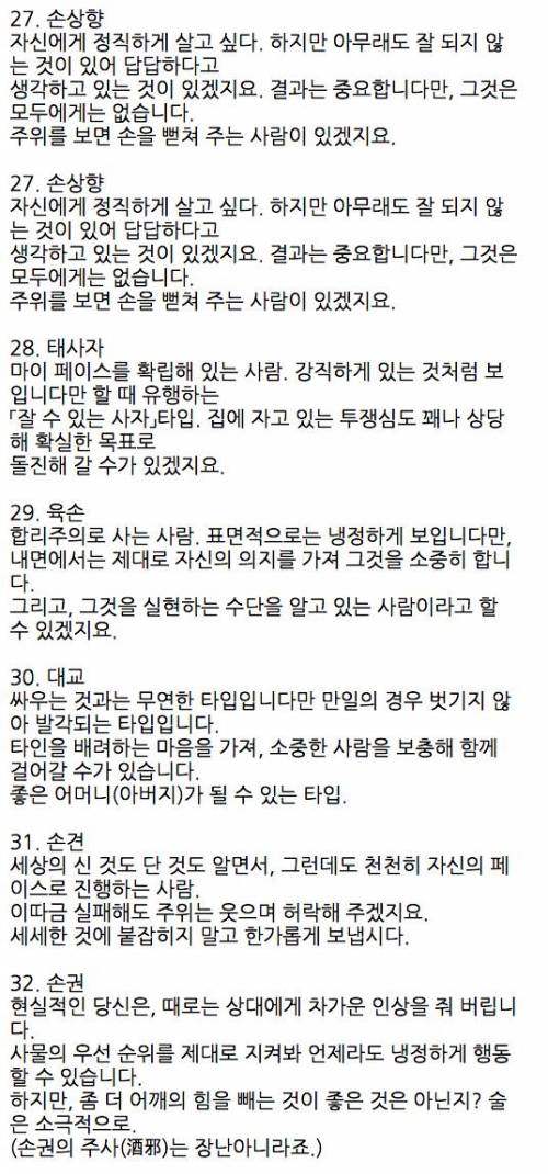 재미로 보는 삼국지 테스트