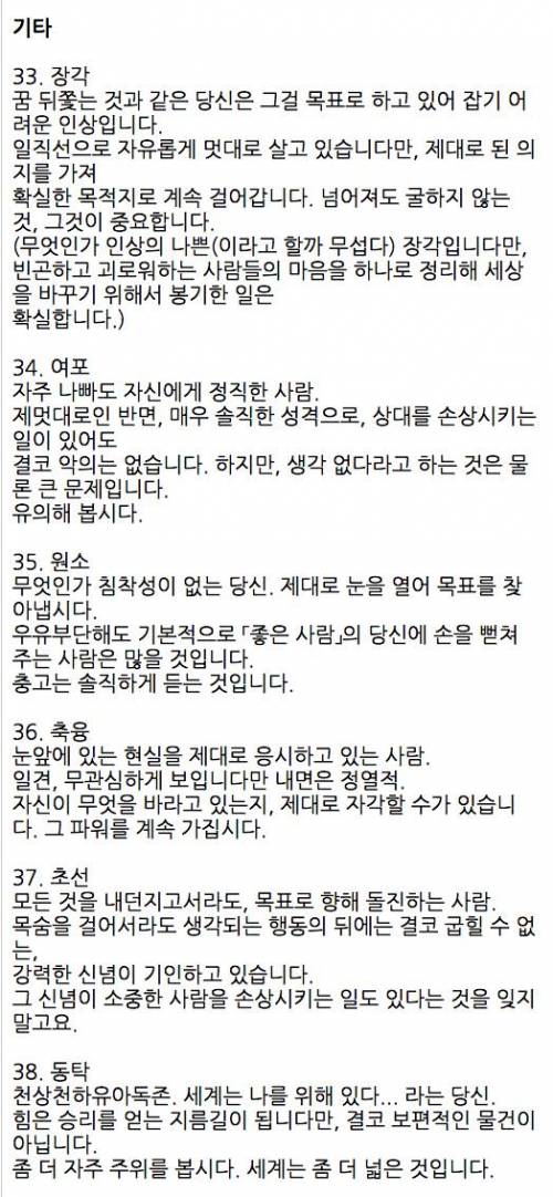 재미로 보는 삼국지 테스트