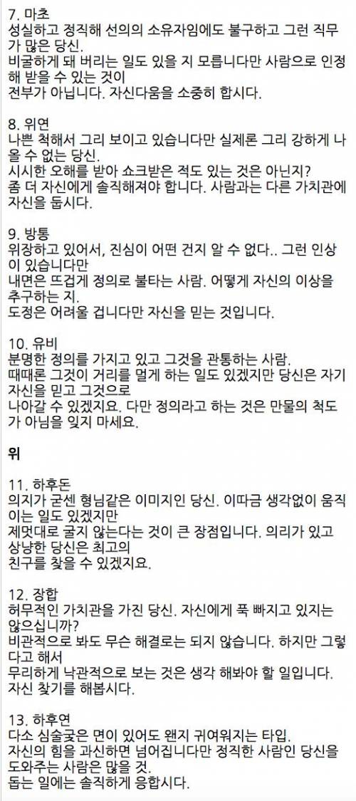 재미로 보는 삼국지 테스트