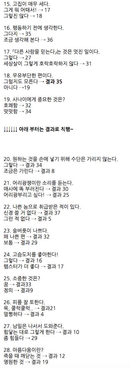 재미로 보는 삼국지 테스트
