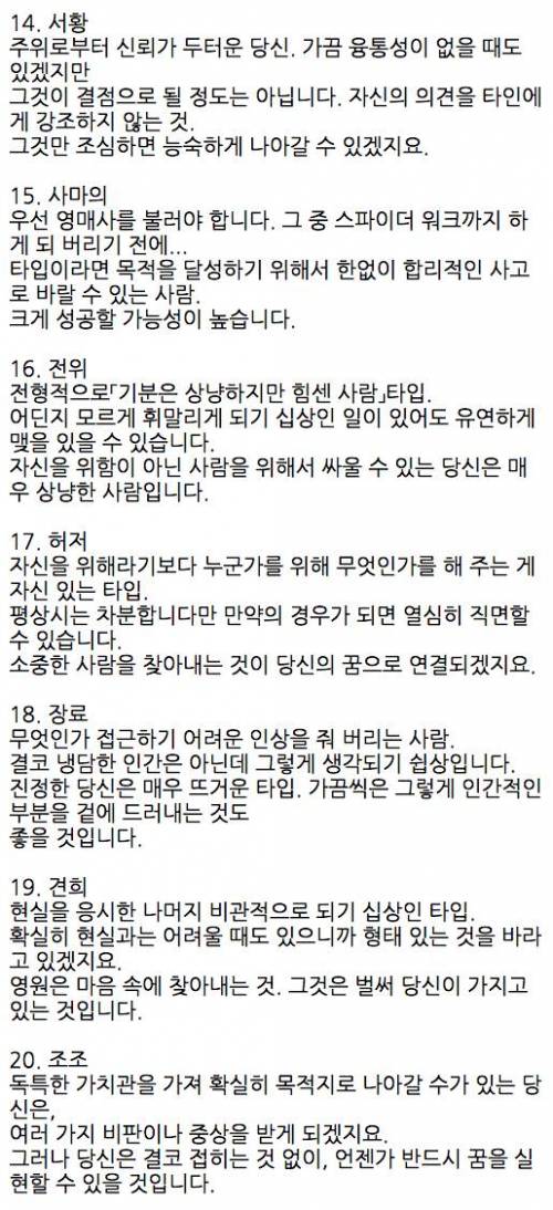 재미로 보는 삼국지 테스트