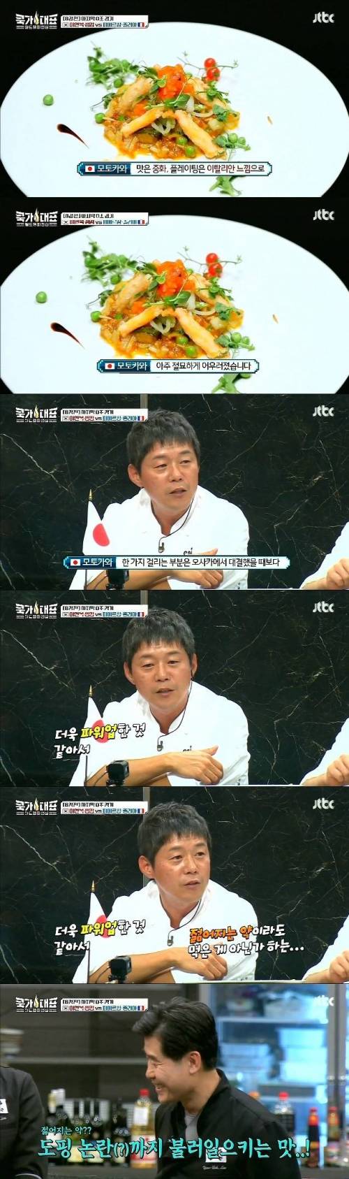 이연복과 샘킴의 조합.jpg