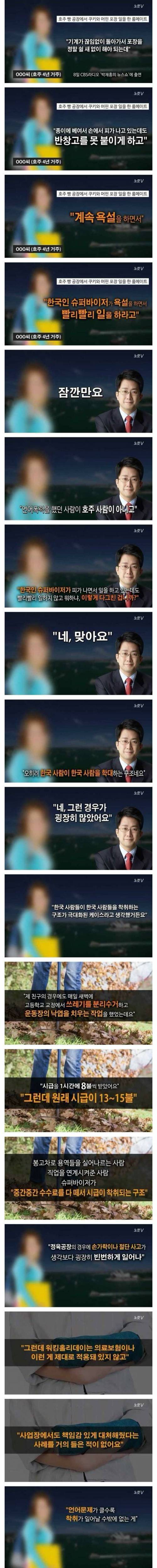 호주에서 가장 위험한 사람