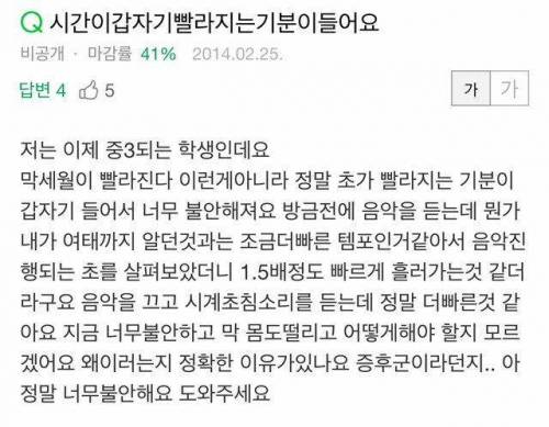 은근히 경험해본 사람들 있는데 모르는 현상