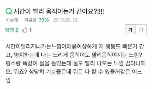 은근히 경험해본 사람들 있는데 모르는 현상