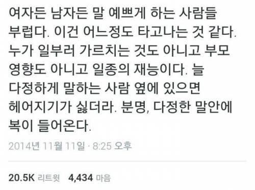 말 예쁘게 하는것도 재능이다