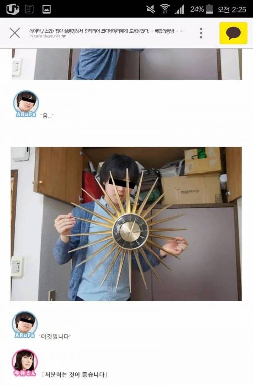 인테리어 코디에게 도움을 받았다