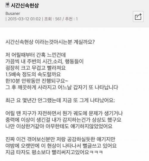 은근히 경험해본 사람들 있는데 모르는 현상