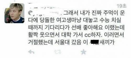 참신한 고백거절.jpg