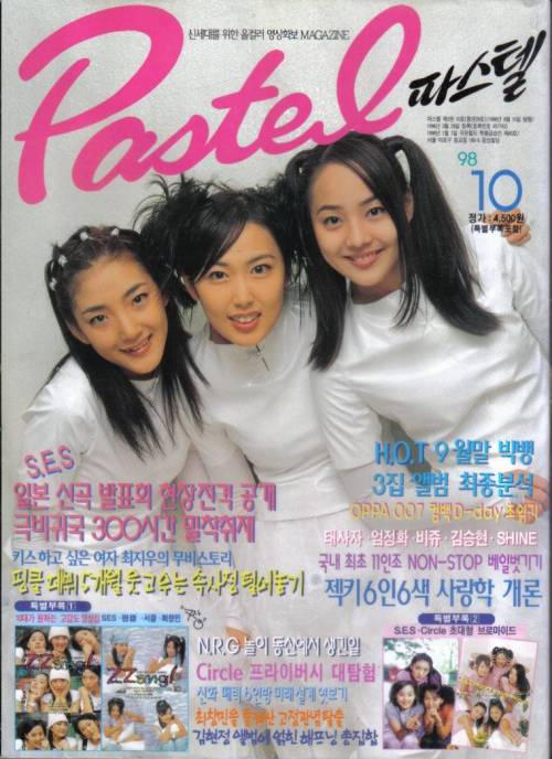 추억의 잡지들.jpg