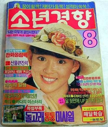 추억의 잡지들.jpg