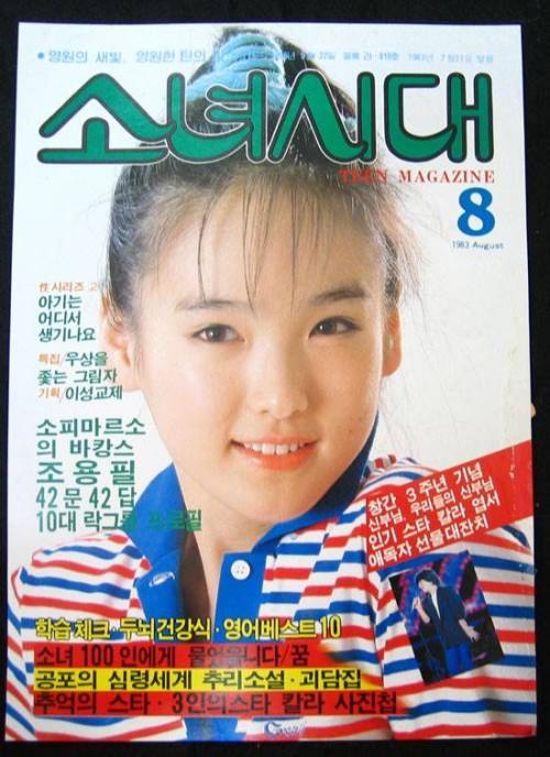 추억의 잡지들.jpg
