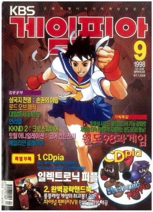 추억의 잡지들.jpg