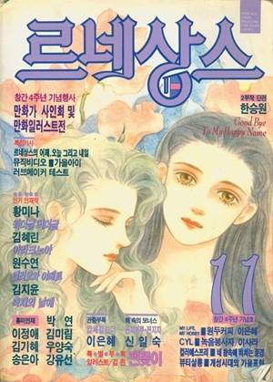 추억의 잡지들.jpg