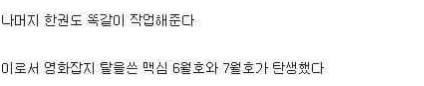 군인 친구에게 맥심 선물.jpg