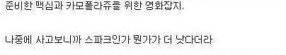 군인 친구에게 맥심 선물.jpg
