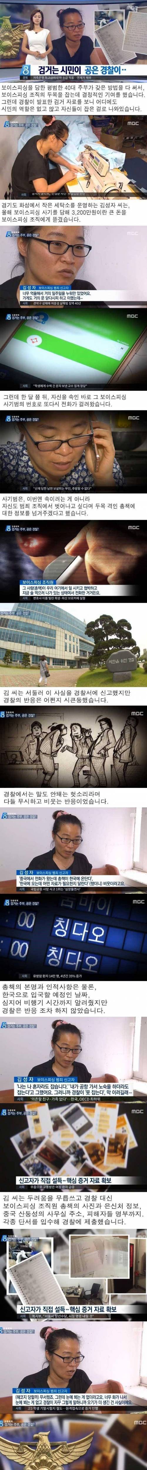 검거는 시민이 공은 경찰이