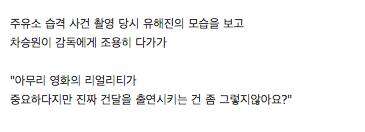 차승원이 유해진을 첨보고 감독에게 한말