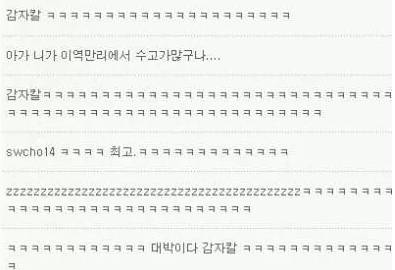 한국인 발냄새 VS 외국인 발냄새