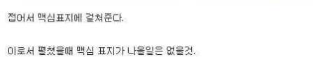 군인 친구에게 맥심 선물.jpg