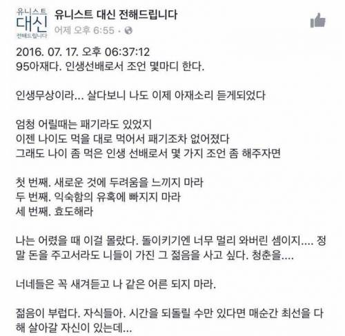 아재라는 95년생.jpg