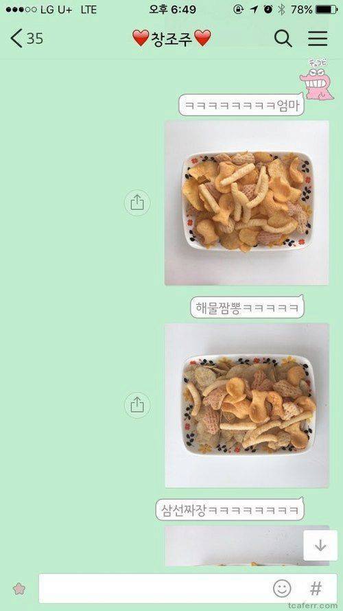 엄마한테 중화요리 만든거 자랑하는 딸
