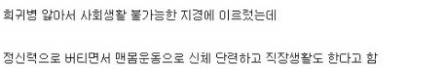 맨몸운동의 힘.jpg