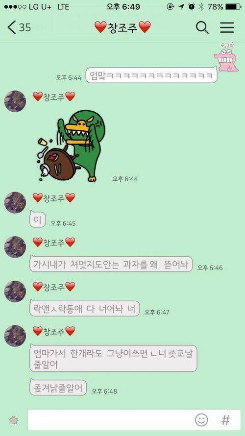 엄마한테 중화요리 만든거 자랑하는 딸
