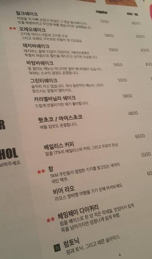 쿨내나는 메뉴판.jpg