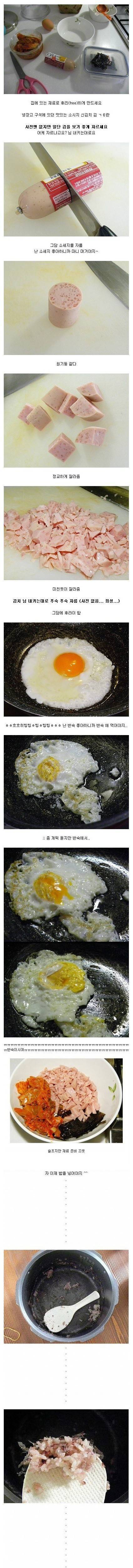 김치볶음밥이 망한 이유.jpg
