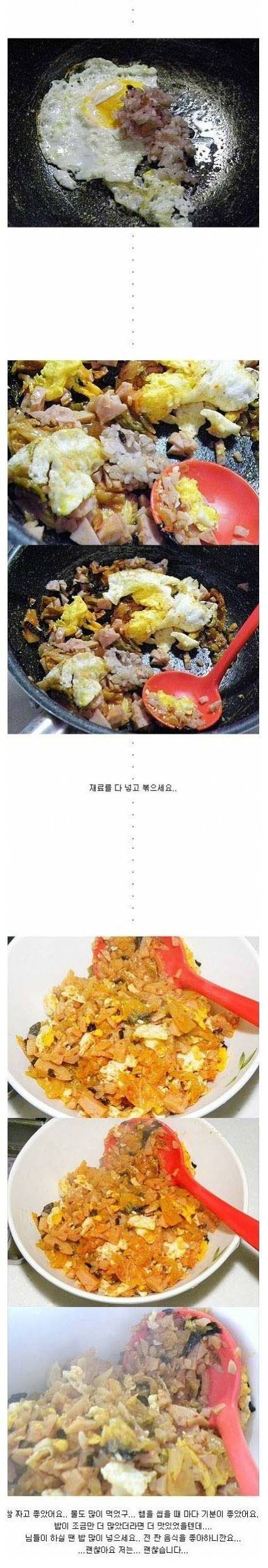 김치볶음밥이 망한 이유.jpg
