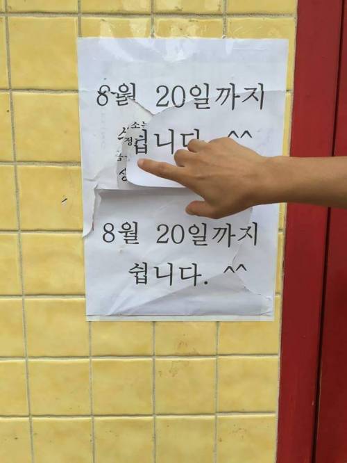 휴가 가는 음식점.jpg