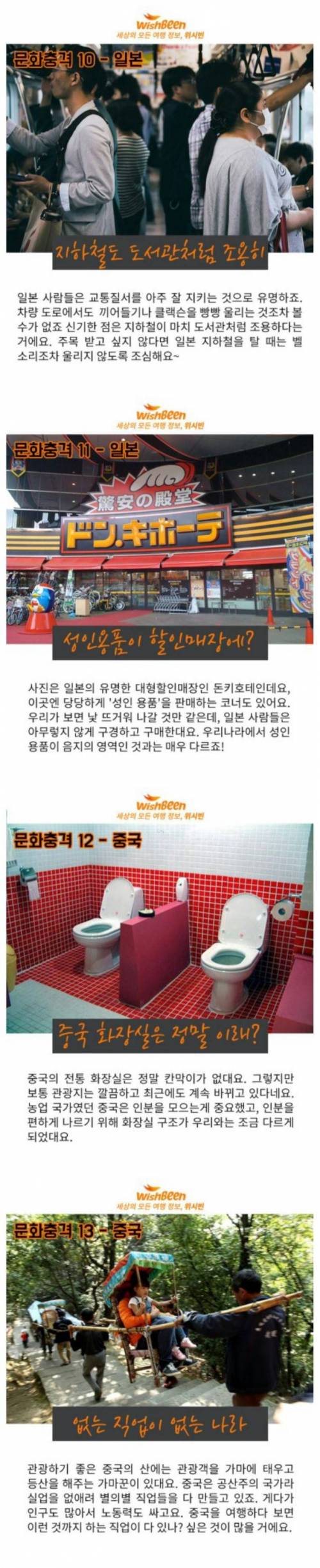 해외여행하다가 겪는 문화충격