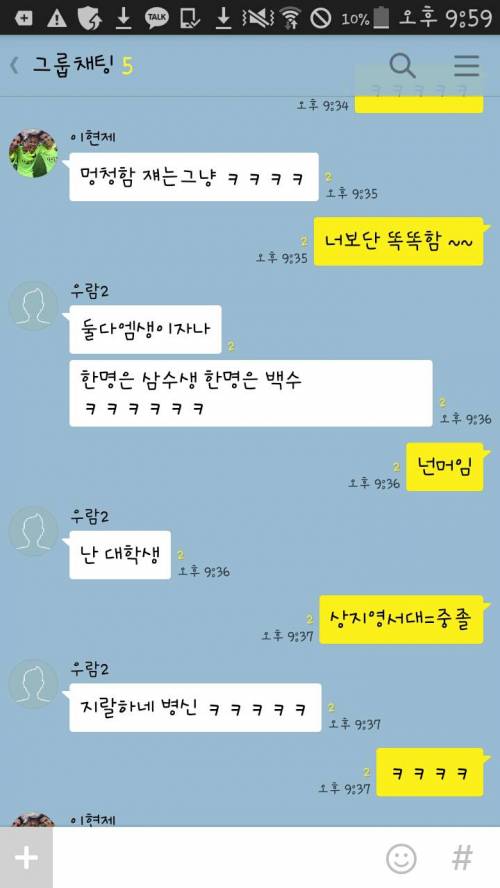지잡대생 vs 삼수생.jpg