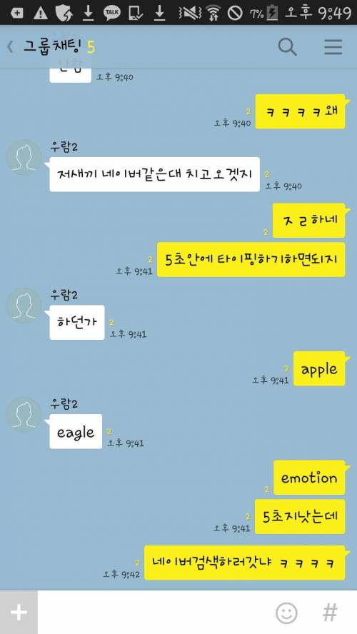 지잡대생 vs 삼수생.jpg