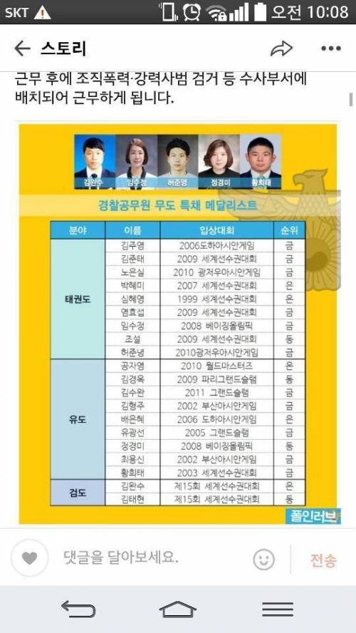 경찰 무도 특채.jpg