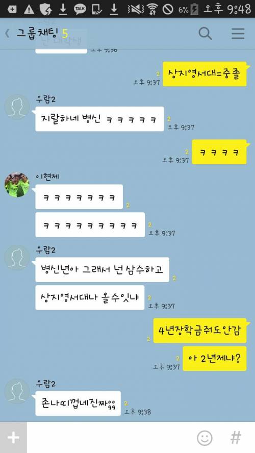 지잡대생 vs 삼수생.jpg
