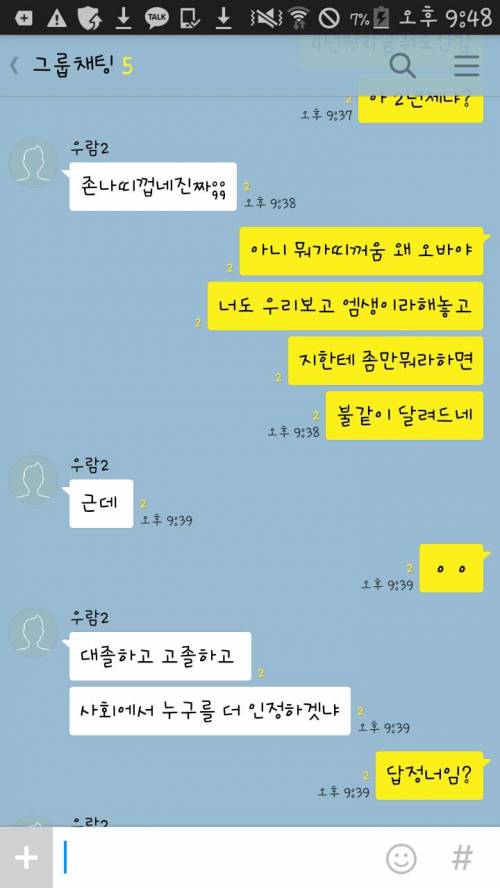 지잡대생 vs 삼수생.jpg