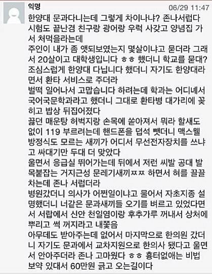 한양대 문과의 필력.jpg