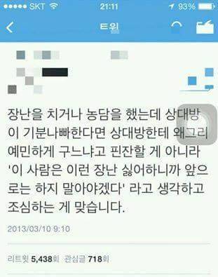 장난이나 농담할때.jpg