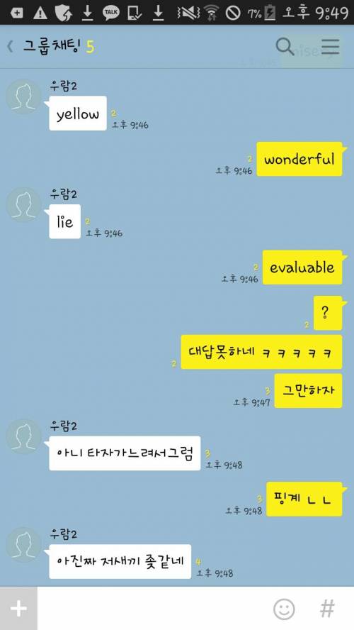 지잡대생 vs 삼수생.jpg