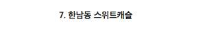 고급빌라 거실을 구경해보자.jpg