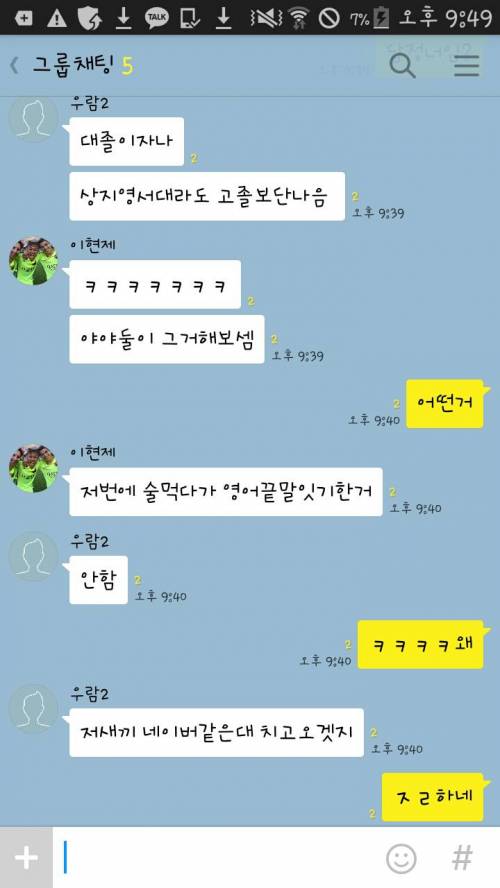 지잡대생 vs 삼수생.jpg