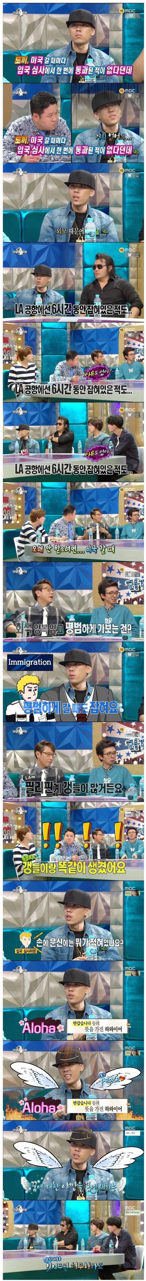 입국 심사가 힘든 도끼.JPG