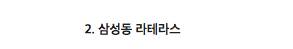 고급빌라 거실을 구경해보자.jpg