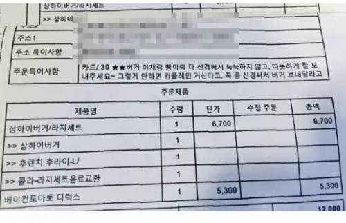 당연한 요구다 vs 진상이다.jpg