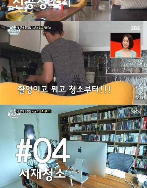 허지웅 집 청소상태 수준.jpg