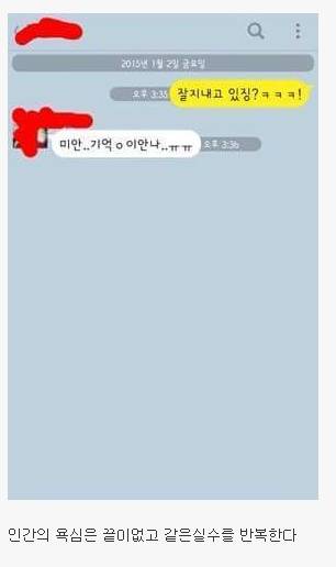 대학 시절 좋아하던 아이에게 카톡을 보냈다