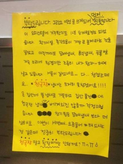 담배 냄새보다 참기 힘든 냄새